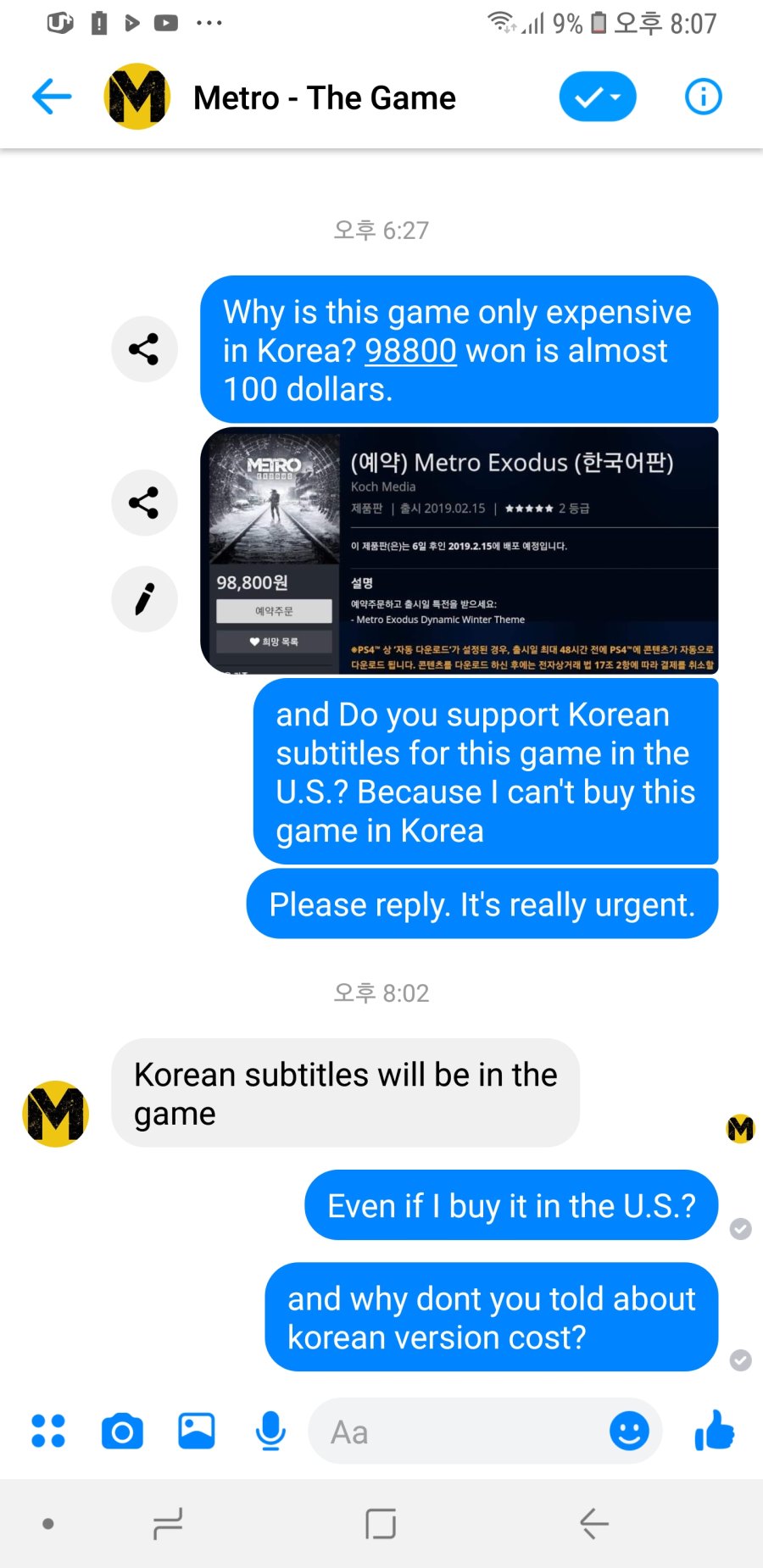 메트로 엑소더스 멀랭 지원 및 가격에 대해_1.jpg