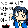 탁월한 시즈카.png