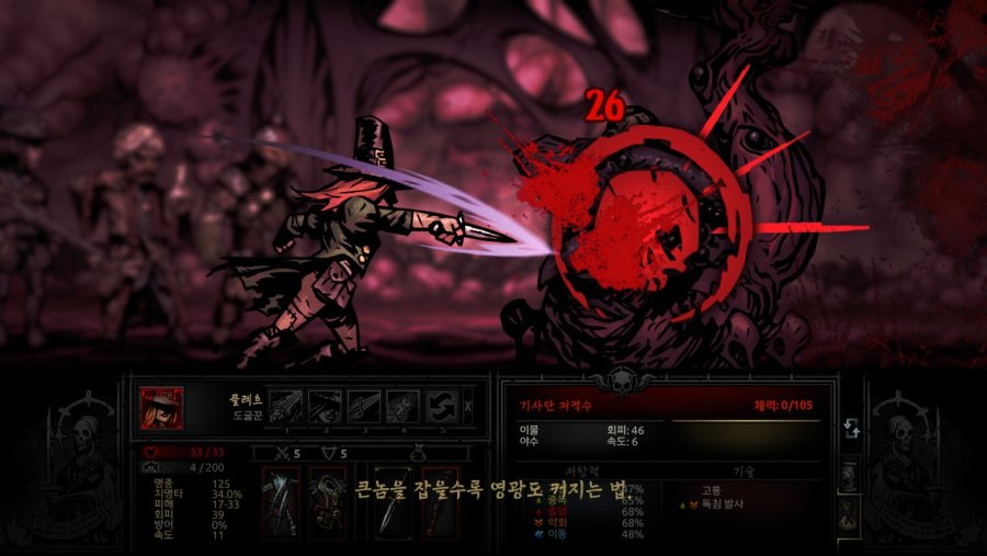[다키스트 던전] 가장 어두운 던전 3층_13.jpg