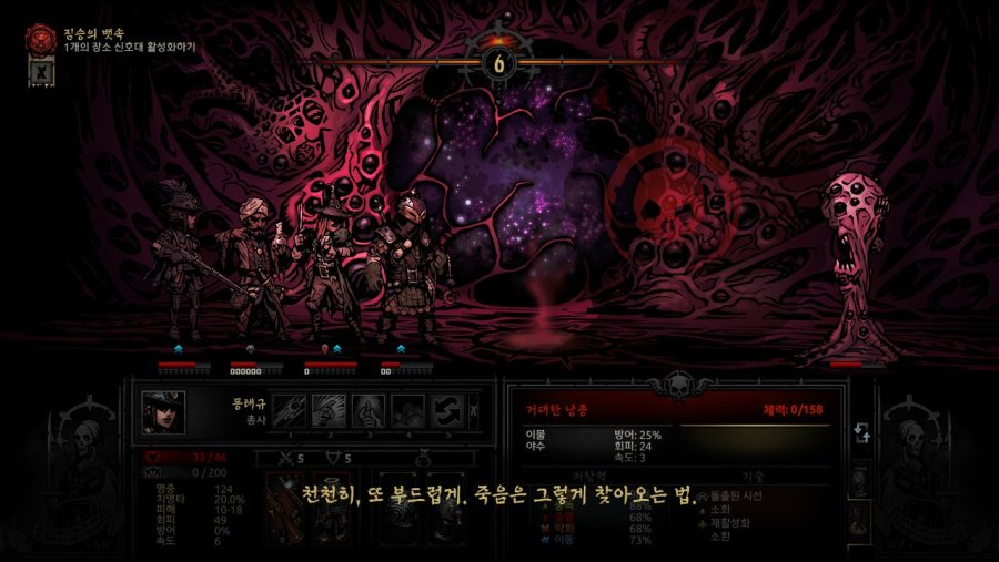 [다키스트 던전] 가장 어두운 던전 3층_25.jpg