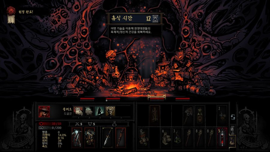 [다키스트 던전] 가장 어두운 던전 3층_28.jpg