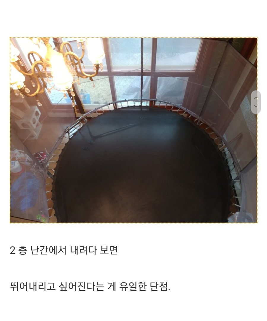 복층주택에 트램펄린을 설치한 사람...JPG_3.jpg