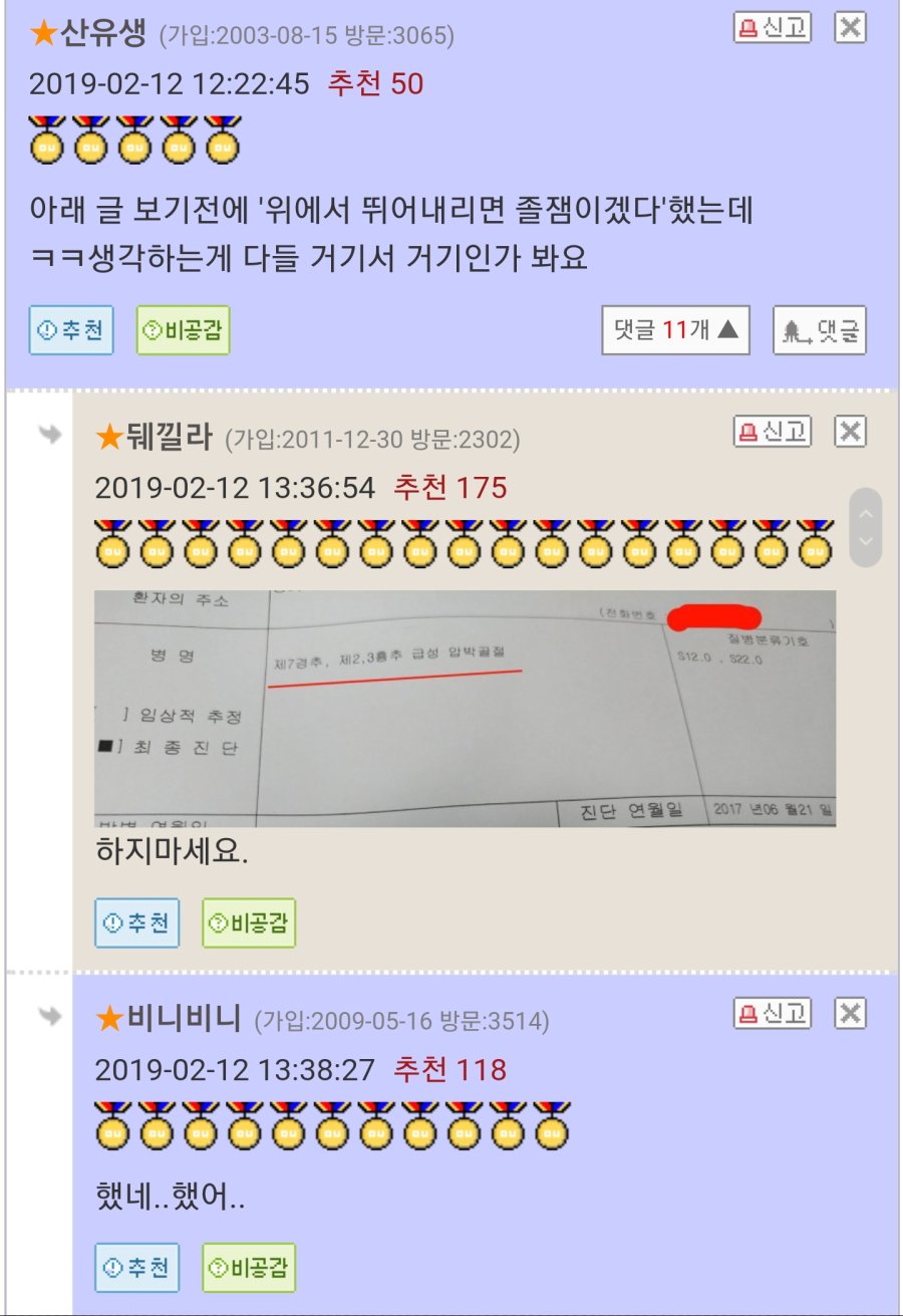 복층주택에 트램펄린을 설치한 사람...JPG_4.jpg