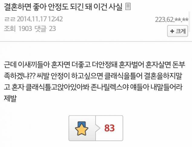 디시의 결혼후기 3대장.jpg_1.jpg
