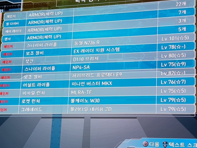 DLC1 미션팩 온라인 으로 하지 마시고 오프라인으로 하세요._1.jpg