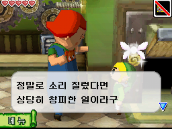 닌텐도의 수치플레이_6.png