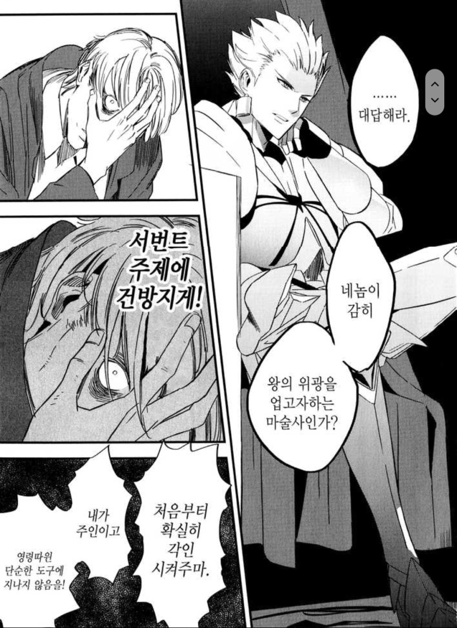 Fate 토오사카 토키오미가 재평가 받는 장면 Jpg 유머 게시판