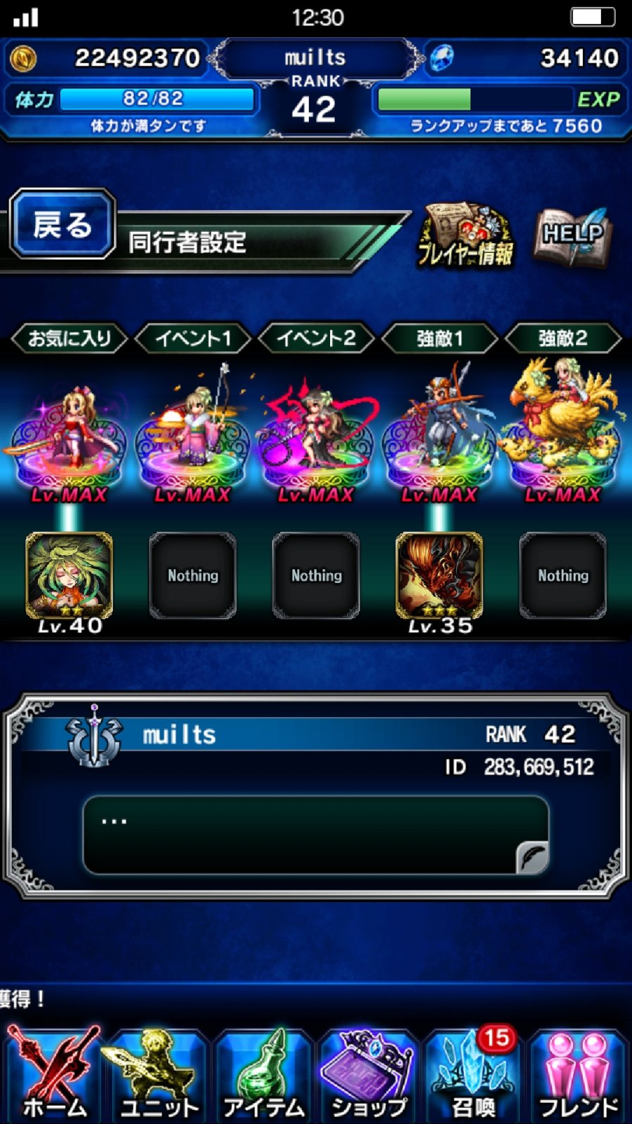 Screenshot_20190213-123013_FF EXVIUS.jpg