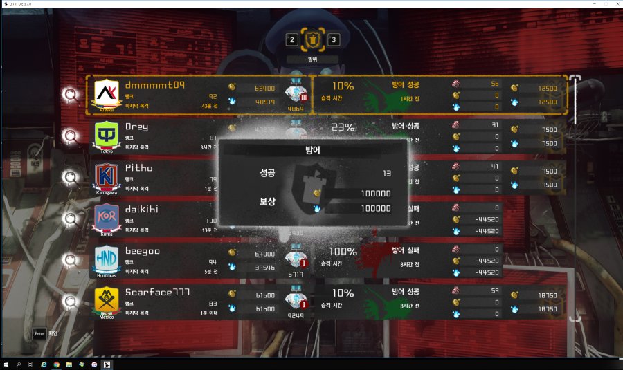 방어 보상은 10만/10만에서 안오르나보네요..._1.png