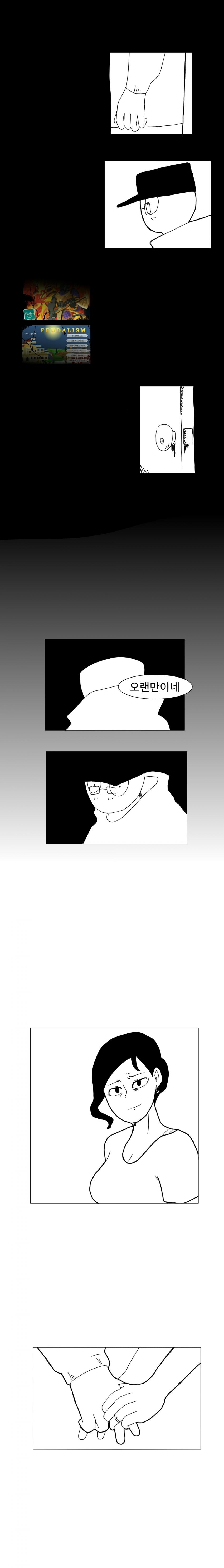 (스압)플래시 게임 세대.manhwa_6.jpg