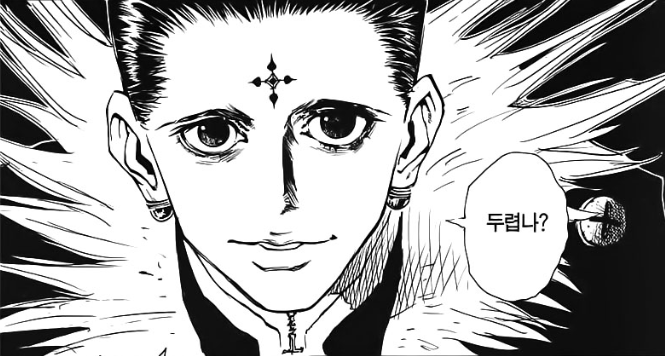 '두려운가?' 짤의 놀라운 비밀_1.png