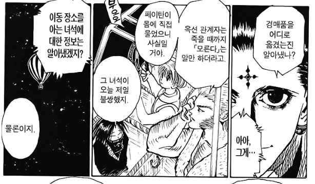 '두려운가?' 짤의 놀라운 비밀_4.png