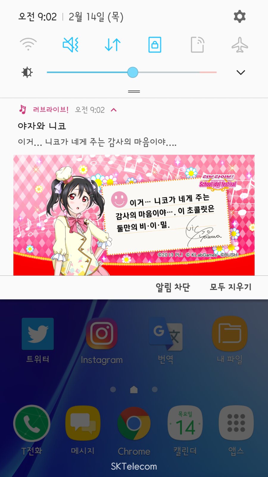 Screenshot_20190214-090255.png