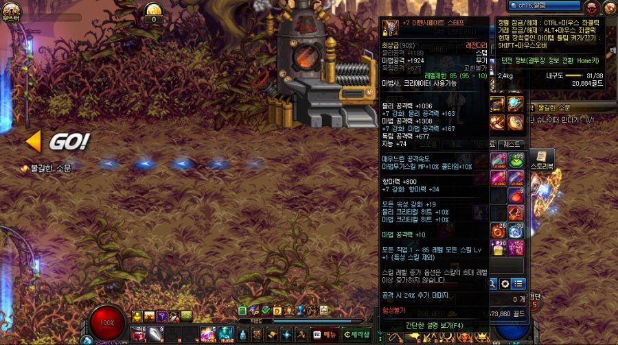 이멘시무기로 테이 가이드모드 후기. 할전더리캐릭 천공따는게 가능하네요._2.png