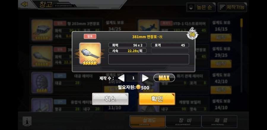 Screenshot_20190214-141114_벽람항로.jpg