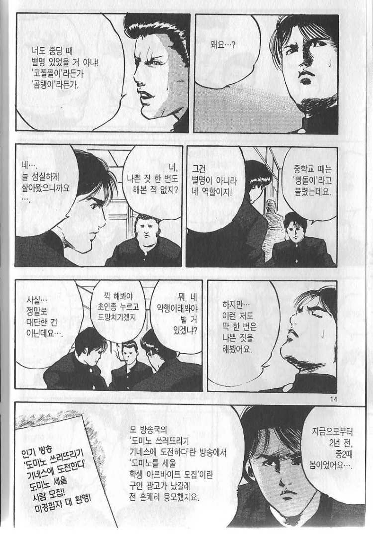 어느 찐따의 중학생 시절에 했던 유일한 악행_2.jpeg