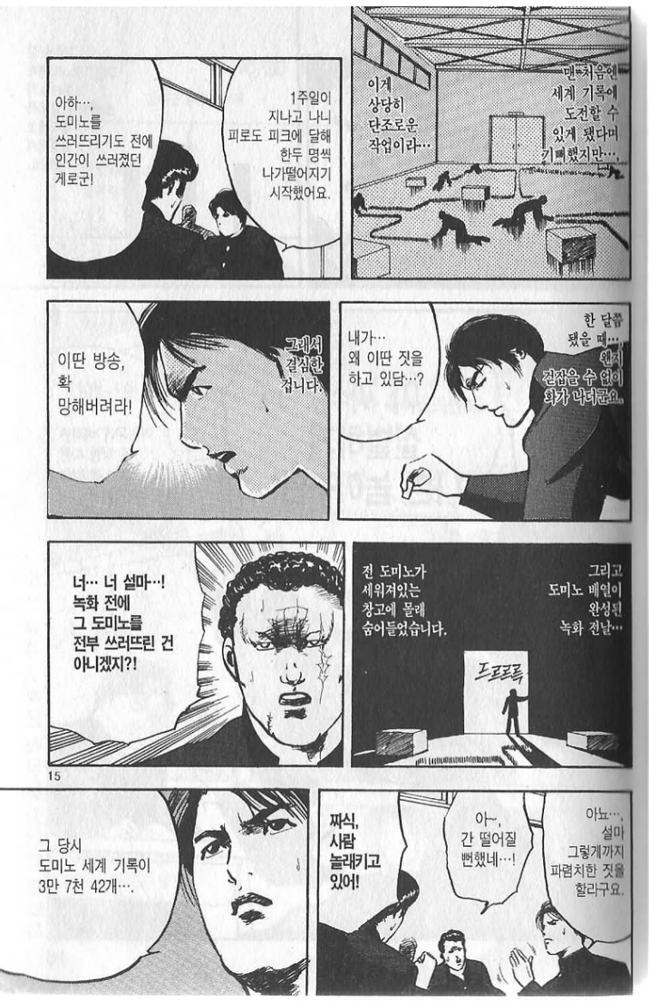 어느 찐따의 중학생 시절에 했던 유일한 악행_3.jpeg
