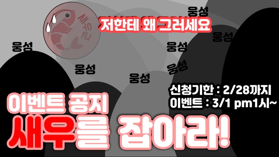 ㅇ이벤트 공지.png