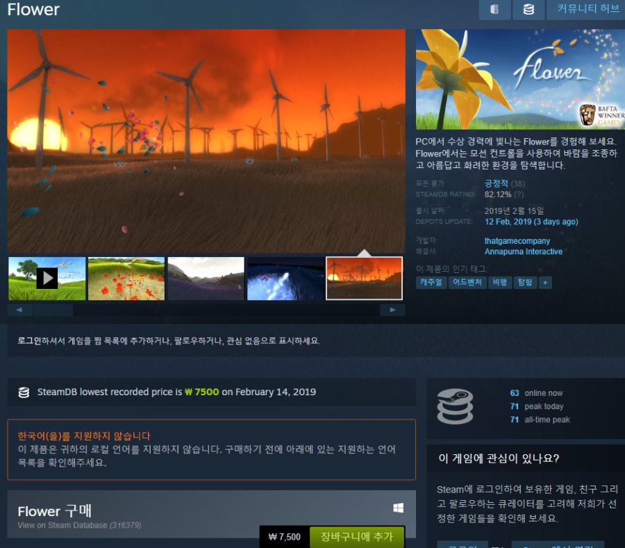 Steam의 Flower.png