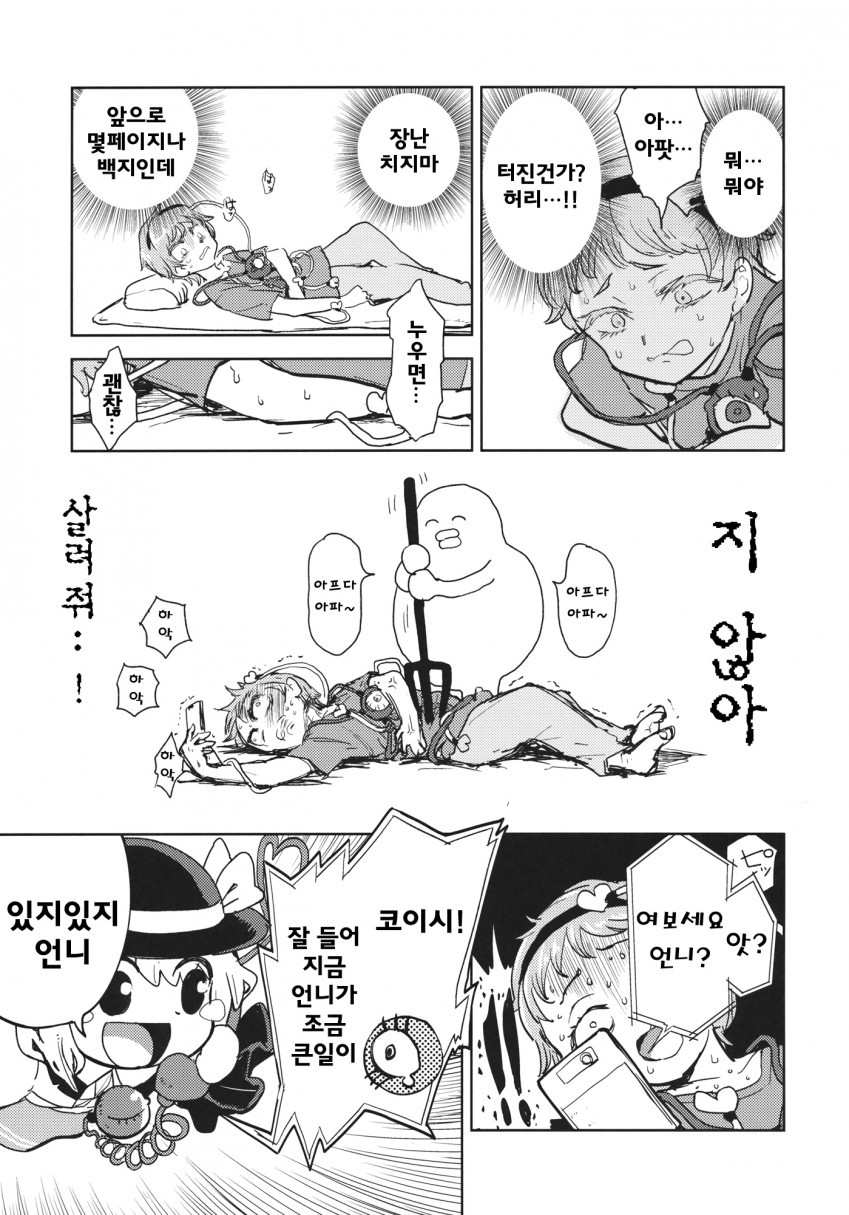 전설의 요로결석 만화._4.jpg