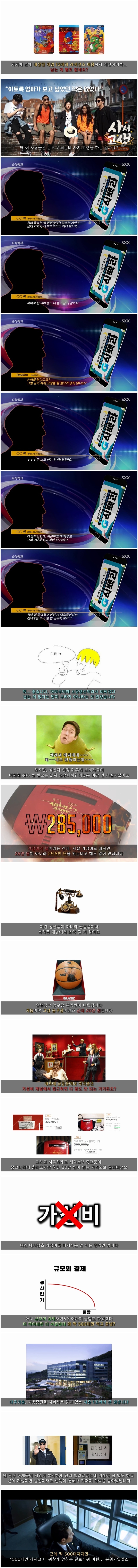 재믹스 미니 사건.jpg_2.jpg