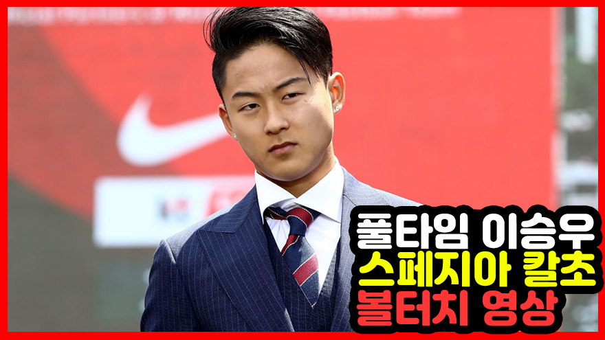 이승우 칼초전 네이버 썸네일.png