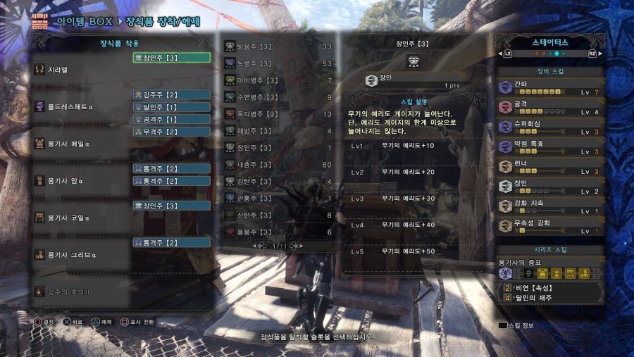 Monster Hunter_ World_20190218154405.jpg