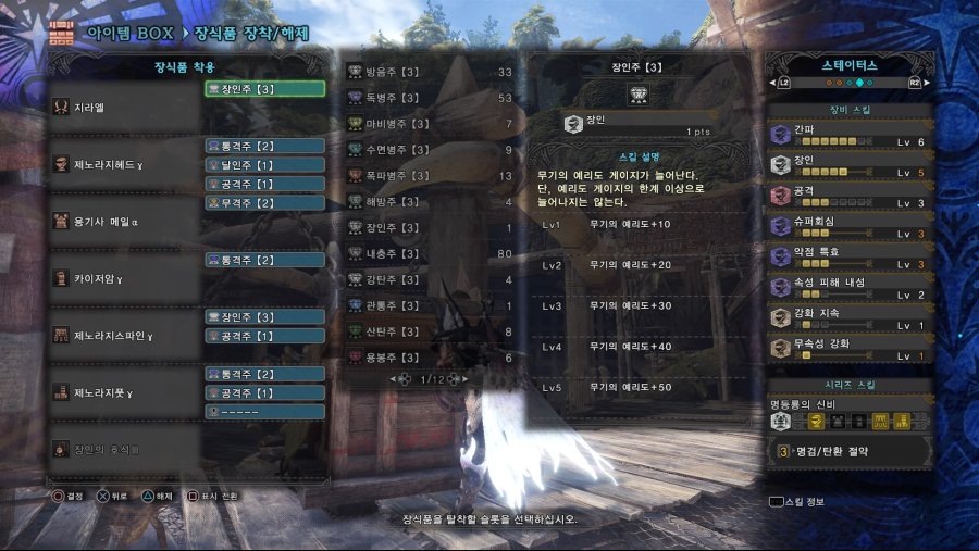 Monster Hunter_ World_20190218155306.jpg