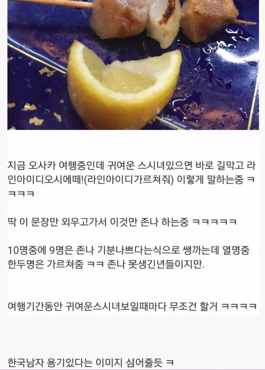 일본녀 헌팅계의 자강두천_1.jpeg