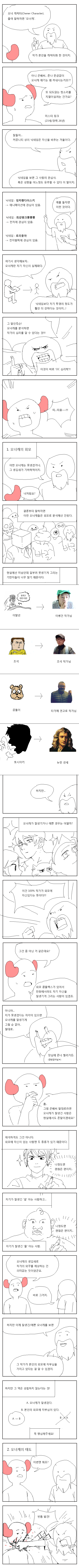 OC 심리학.png