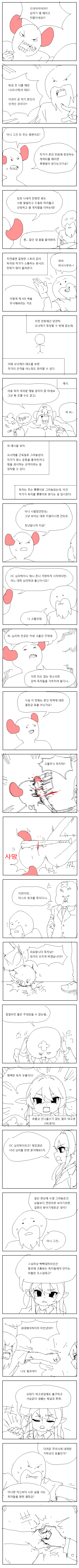 OC 심리학-2.png