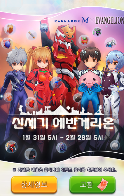 에반게리온!!_1.png