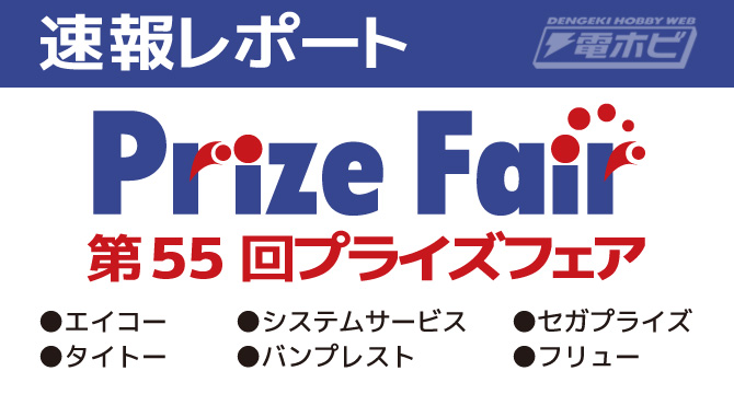 55prizefair_main-011.jpg