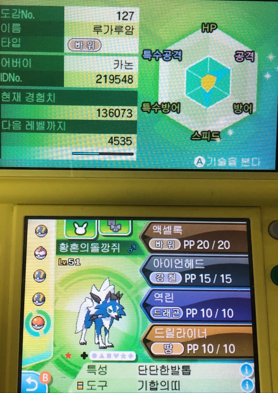 황혼의 모습 색이 다른 루가루암 포켓몬스터 블랙 앤 화이트 Pokemon Black And White 포켓몬스터 루리웹 루리웹