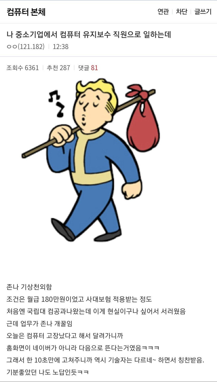 중소기업 PC 유지보수 직원_1.jpg