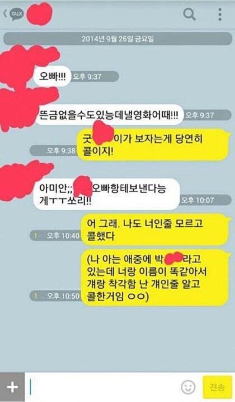 카톡 고백 레전드 모음 백업 유머 게시판 2018 2020