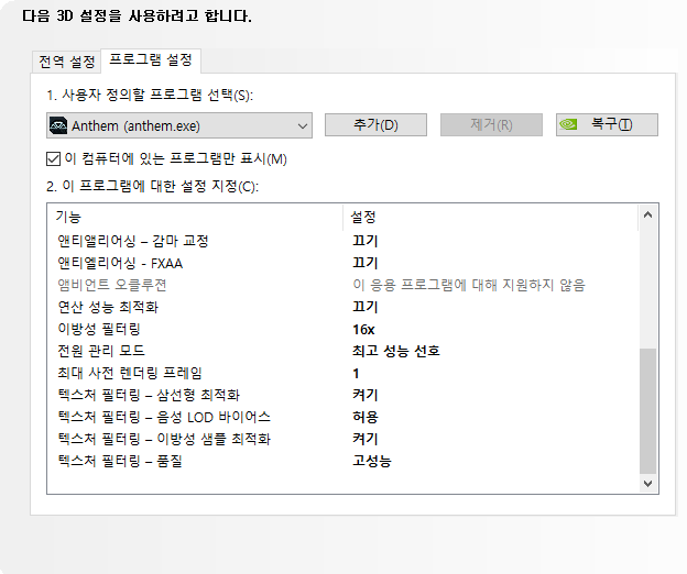 그래픽 옵션 설정 팁입니다_1.png