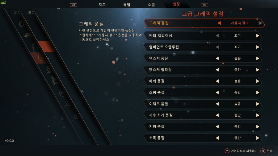 그래픽 옵션 설정 팁입니다_3.png
