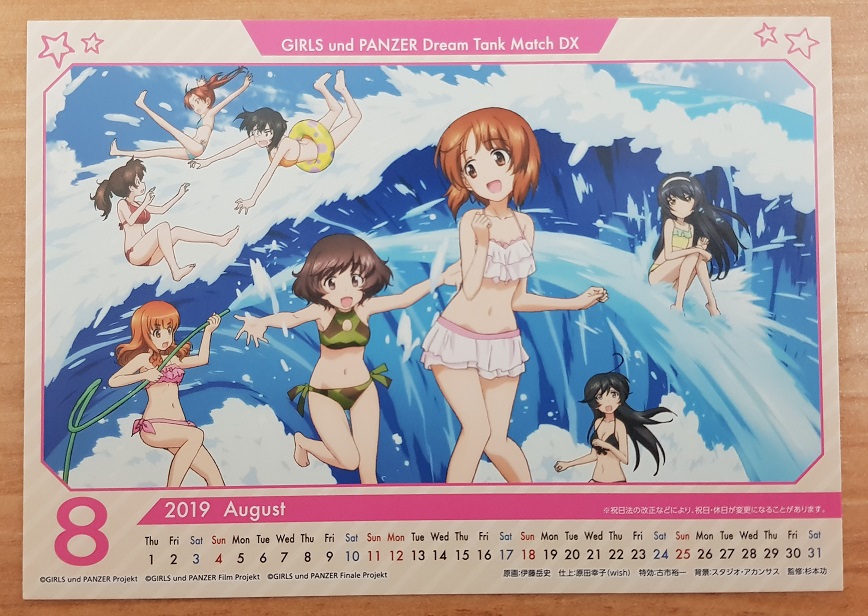 [NS] 걸즈 앤 판처 드림 탱크 매치 DX 한정판_27.jpg