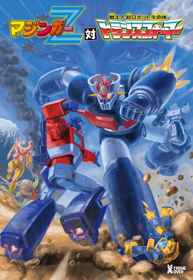 Mazinger-Z-vs-Transformers-Retailer-Cover-2.jpg