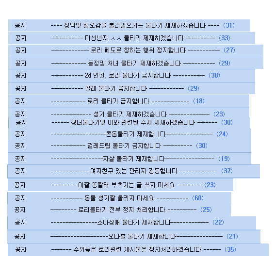 유게 전설의 여직원_4.png