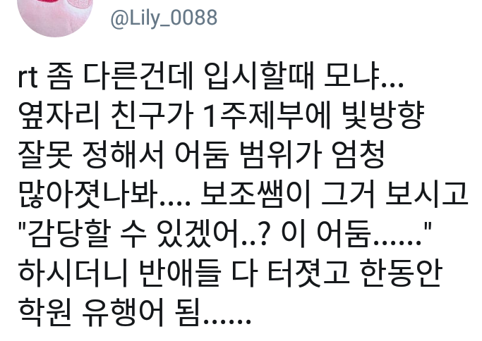 중2병이 가득한 미술학원.jpg_2.png