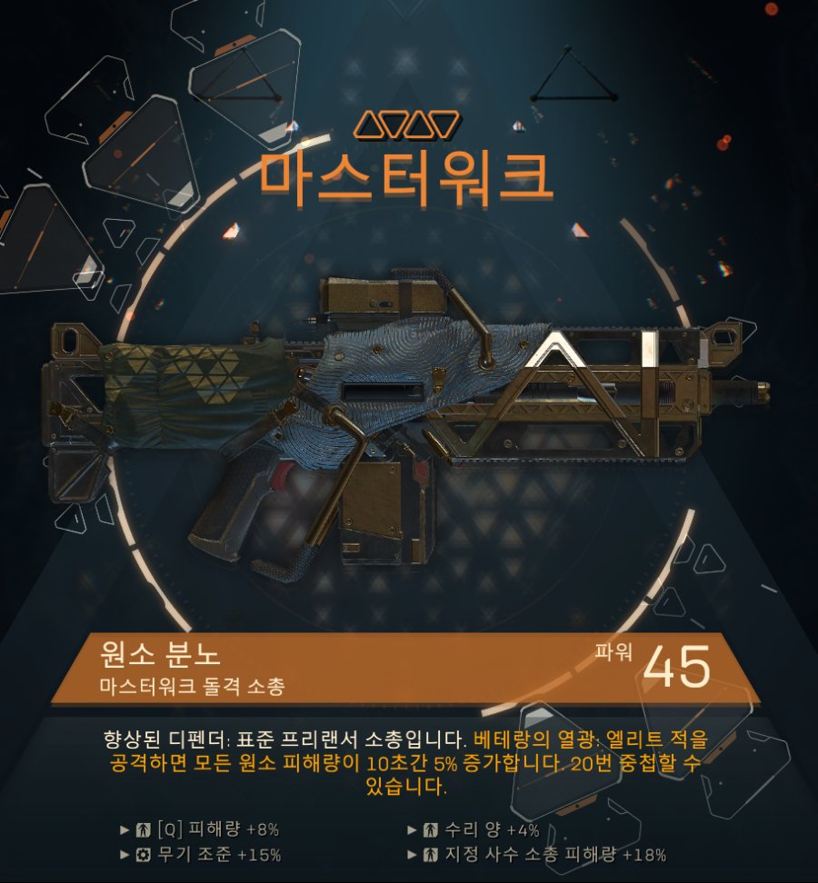 원소분노.png