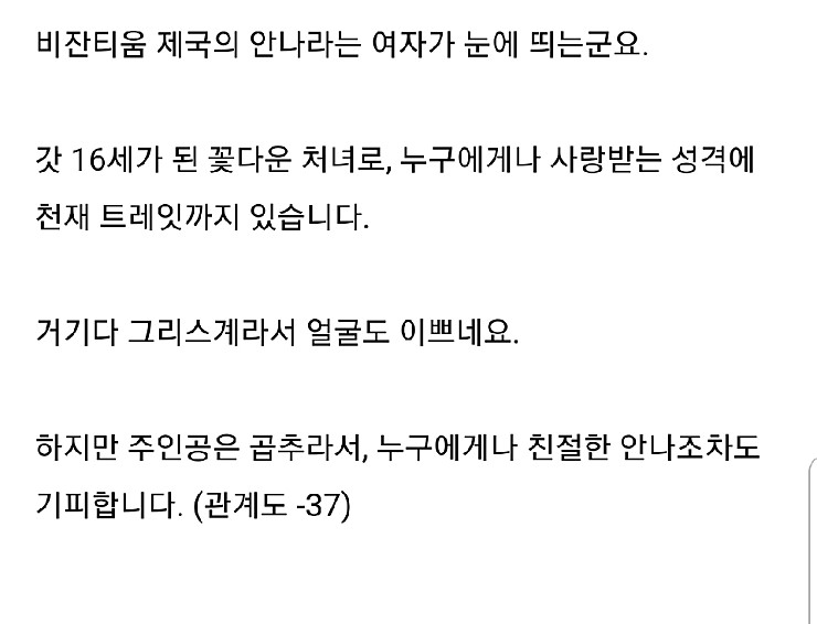 야애니 스토리 뺨치는 게임컨셉_4.jpg