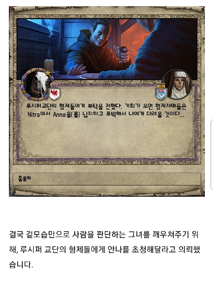 야애니 스토리 뺨치는 게임컨셉_5.jpg