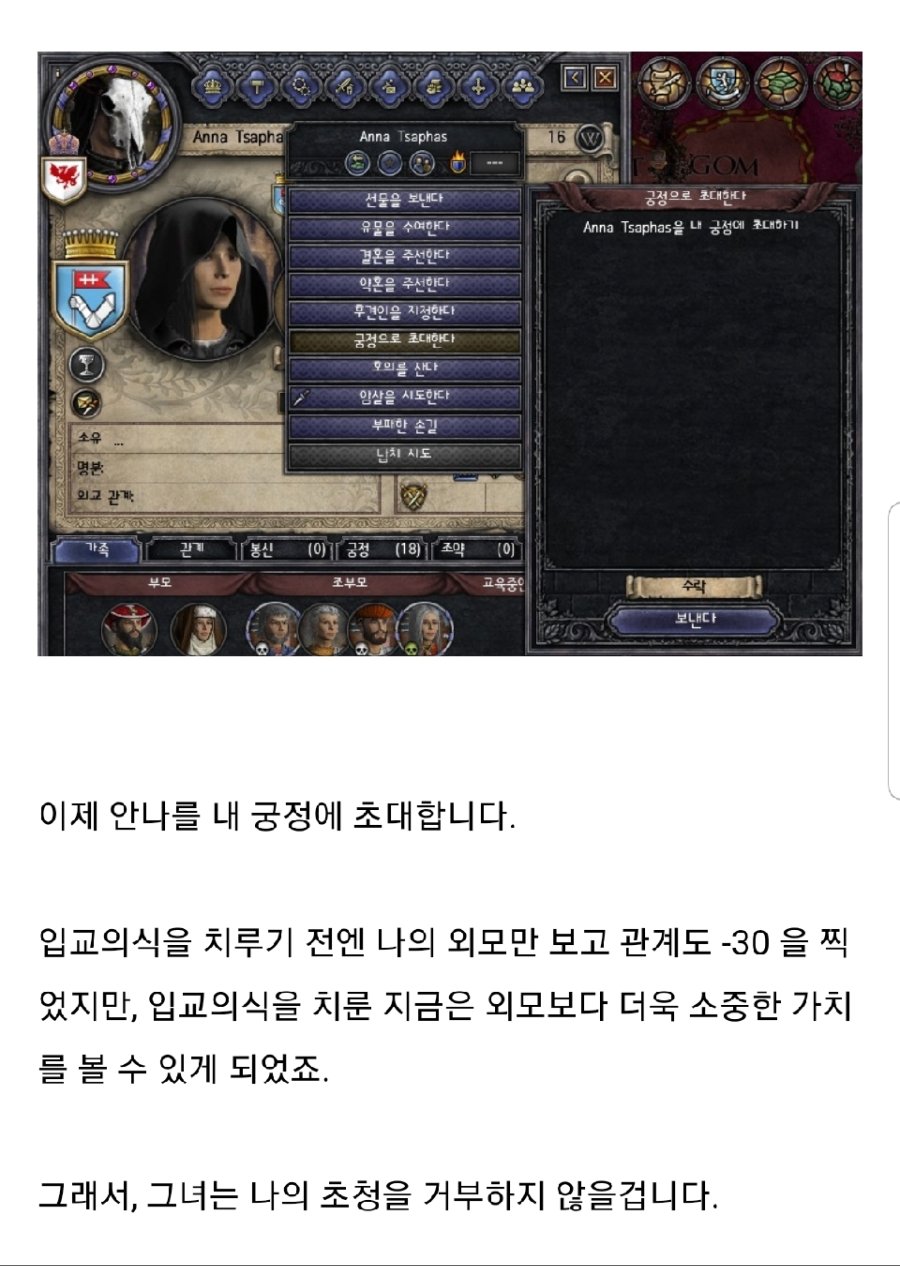 야애니 스토리 뺨치는 게임컨셉_12.jpg