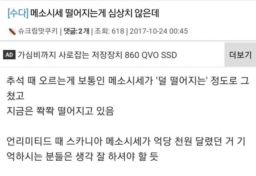 메이플 파풀라투스 버그 사건이 축소 의혹이 드는 이유..._2.jpg