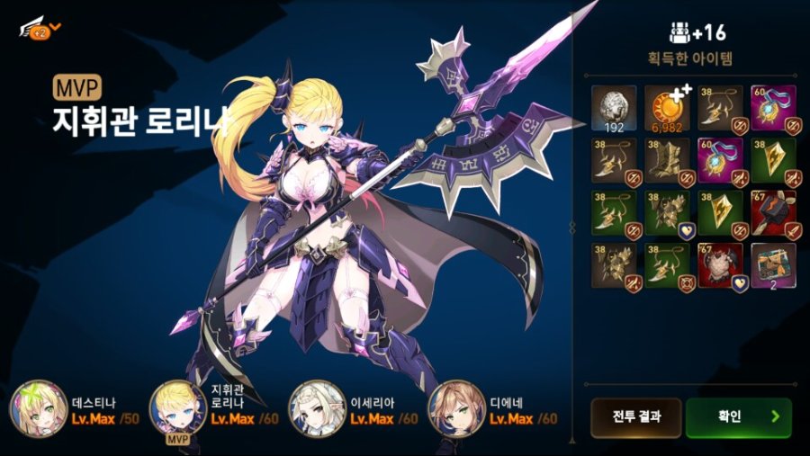 에픽세븐)레이드 미궁 네임드 다잡고도 책갈피 1개 안떨어지네 ㅅㅂ_1.jpg