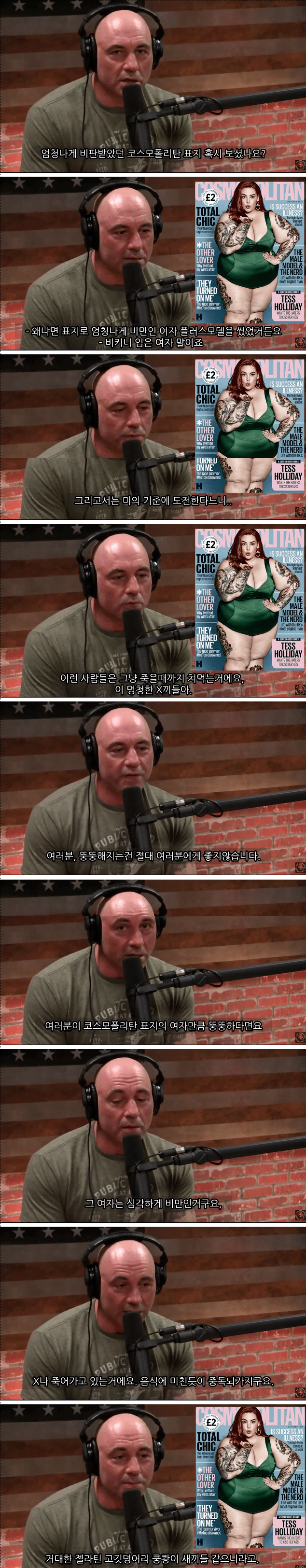 뚱뚱한게 미의 기준이라고?.jpg_1.png