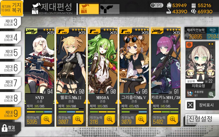 Screenshot_2019-02-25-09-44-25-864_kr.txwy.and.snqx.png